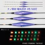  рыболовная снасть продажа поотдельности nano материалы вспененный материал электрический поплавок ( электронный поплавок *naita- поплавок ) 2 цвет 9 лампочка-индикатор общая длина примерно 42/42.5/43cm средний. 1 шт. Y11smlaF3-002-3x