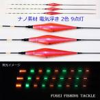  рыболовная снасть продажа поотдельности nano материалы вспененный материал электрический поплавок ( электронный поплавок *naita- поплавок ) 2 цвет 9 лампочка-индикатор общая длина примерно 46.5/47/47.5cm средний. 1 шт. Y11smlaF3-004-3x