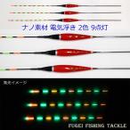  рыболовная снасть продажа поотдельности nano материалы вспененный материал электрический поплавок ( электронный поплавок *naita- поплавок ) 2 цвет 9 лампочка-индикатор общая длина примерно 38.5/39/39.5cm средний. 1 шт. Y11smsdsSD050-3x