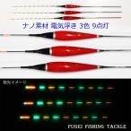  рыболовная снасть продажа поотдельности nano материалы вспененный материал электрический поплавок ( электронный поплавок *naita- поплавок ) 3 цвет 9 лампочка-индикатор общая длина примерно 40/40.5/41cm средний. 1 шт. Y11smsdsSD051-3x