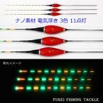  рыболовная снасть продажа поотдельности nano материалы вспененный материал электрический поплавок ( электронный поплавок *naita- поплавок ) 3 цвет 11 лампочка-индикатор общая длина примерно 42.5/43/43.5cm средний. 1 шт. Y11smsdsSD052-3x