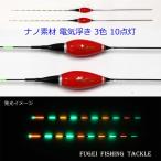  рыболовная снасть продажа поотдельности nano материалы вспененный материал электрический поплавок ( электронный поплавок *naita- поплавок ) 3 цвет 10 лампочка-индикатор общая длина примерно 45/45.5cm средний. 1 шт. Y11smsdsSD053-2x