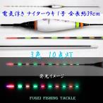  красный / зеленый / orange 3 цвет 10 лампочка-индикатор электрический поплавок ( электронный поплавок *naita- поплавок ) 1 номер общая длина 39cm. 1 шт. Y11smty7A-0801 электрический отходит 