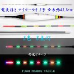  красный / зеленый / orange 3 цвет 8 лампочка-индикатор электрический поплавок ( электронный поплавок *naita- поплавок ) 3 номер общая длина 43.5cm. 1 шт. Y11smty7A-0803 электрический отходит 