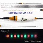 2 цвет 9 лампочка-индикатор перо электрический поплавок электронный поплавок naita- поплавок общая длина 40.5cm. 1 шт. Y11YS-4Y02 электрический отходит 