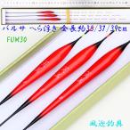  шпатель отходит продажа поотдельности 35/37/39cm средний. 1 шт. mk верх Y13FUM-3x карась рыболовный для поплавок 