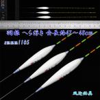  перо шпатель отходит поплавок 3 шт. комплект общая длина примерно 47~48cmmk верх Y13smmm1105
