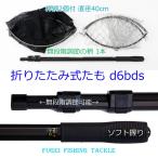 折りたたみ式 たも 全長最長2m 即納 仕舞寸法約61cm タモ網2個付き タモ・玉網 Y18d6bds