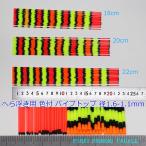  рыболовная снасть цвет покрытие труба верх 10 шт. комплект диаметр 1.6-1.1mm 18/20/22cm из выбор Y23coltop1611mm18to22 шпатель отходит для поплавок собственное производство для материалы 