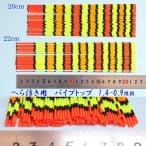  цвет покрытие труба верх 10 шт. комплект диаметр 1.4-0.9mm 22cm Y23cotop1409mm220 шпатель отходит для поплавок собственное производство для материалы 