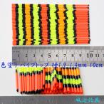  цвет покрытие труба верх 10 шт. комплект диаметр 1.9-1.4mm 10cm Y23cotop1914mm100 шпатель отходит для поплавок собственное производство для материалы 