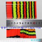  цвет покрытие труба верх 10 шт. комплект диаметр 1.9-1.4mm 11cm Y23cotop1914mm110 шпатель отходит для поплавок собственное производство для материалы 