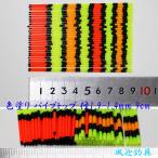  цвет покрытие труба верх 10 шт. комплект диаметр 1.9-1.4mm 9cm Y23cotop1914mm90 шпатель отходит для поплавок собственное производство для материалы 