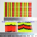 цвет покрытие труба верх 10 шт. комплект диаметр 1.3-0.9mm 20cm Y23cotopN1309mm200 шпатель отходит для поплавок собственное производство для материалы 