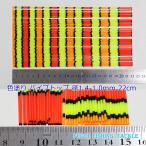  цвет покрытие труба верх 10 шт. комплект диаметр 1.4-1.0mm 22cm Y23cotopN1410mm220 шпатель отходит для поплавок собственное производство для материалы 