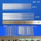  одноцветный труба верх 10 шт. комплект диаметр 1.4-1.0mm 20/22cm из выбор Y23top1410mm200mmto220mm шпатель отходит для поплавок собственное производство для материалы 