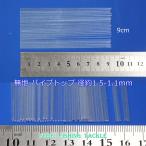  одноцветный труба верх диаметр 1.5-1.1mm общая длина примерно 9cm 10 шт. комплект Y23top1511mm900 карась рыболовный поплавок собственное производство DIY для материалы 