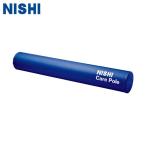 ニシスポーツ ケアポール ストレッチ ボディケア 筋膜リリース NISHI NT7991