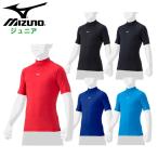  Mizuno mizuno нижняя рубашка энергия рубашка Junior Kids с высоким воротником короткий рукав половина рукав ребенок внутренний нижний одежда бейсбол софтбол 12JAAP53