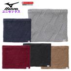  Mizuno мужской защита горла "neck warmer" женский для мужчин и женщин защищающий от холода холод . меры движение спорт тренировка вязаный breath Thermo mizuno C2JYA602