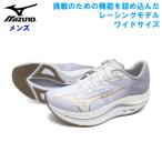 ミズノランニングシューズウエーブリベリオンフラッシュ2ワイド幅広3Eメンズ...