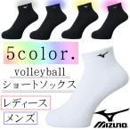  Mizuno MIZUNO волейбол носки короткие носки волейбол мужской женский носки обувь сделал bare- Junior V2MX8001