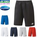 ヨネックス YONEX パンツ ユニハーフパンツ メンズ レディース テニス バドミントン ベリークール 吸汗 速乾 [15048後継品] 15150