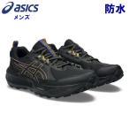 アシックスメンズトレイルシューズゲルソノマ8GTXゴアテックス耐水防水ラン...