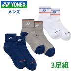  Yonex мужской лодыжка носки 3P носки 3 пара комплект бадминтон теннис движение спорт тренировка комплект YONEX 19269Y