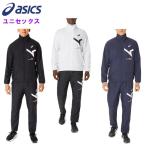 アシックス メンズ ウインドブレーカー上下セット レディース ジャケット スポーツ トレーニングウェア ロングパンツ 運動 asics 2031E272-2031E273
