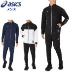 アシックス メンズ ジャージ上下セット セットアップ ウォームアップ ジャケット パンツ 運動 スポーツウェア トレーニング asics 2031F169-2031F170