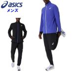 アシックス メンズ ウーブンジャケット+パンツ 上下セット クロス ランニング 陸上 スポーツウェア トレーニング 練習 セットアップ asics 2091A822-2091A824