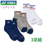  Yonex женский лодыжка носки 3P носки 3 пара комплект бадминтон теннис спорт носки женщина тренировка комплект YONEX 29269Y