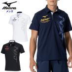 ミズノ メンズ N-XT ポロシャツ 半袖 スポーツウェア トレーニングウェア ユニセックス 男女兼用 mizuno 2JAB275