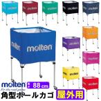 molten мяч корзина высота 88cm наружный для складной прямоугольник сеть * фигурная скобка * Carry кейс. 3 позиций комплект! мяч корзина moru тонн вне для ground BK0022