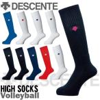 バレーハイソックス デサント DESCENTE ハイソックス  バレーボール