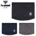 ヒュンメル hummel ネックウォーマー メンズ サッカー レディース ユニセックス 防寒 スポーツ ハンドボール ウィンタースポーツ hummel HFA3060