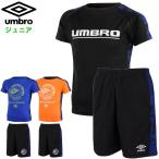 ショッピングアンブロ アンブロ umbro ジュニア ウェア キッズ 上下セット セットアップ Tシャツ 半袖 ハーフパンツ プラクティス トレーニング サッカー スポーツ UUJVJA54-UUJVJD54
