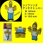 【 アメリカン雑貨】 シンプソンズ　アンテナトッパー　ホーマー　アメ雑貨　アメリカ雑貨