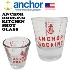 【anchor】アンカーホッキング キッチン ショットグラス 30ml レッド アメリカ製 メジャーカップ キッチン用品 ショットグラス ファイヤーキング Fire King