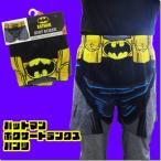 バットマン ボクサートランクス パンツ 下着【 BATMAN 】【 アメコミ 】【 ヒーロー 】【 ギフト プレゼント 】