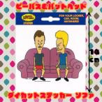 【 アメリカン雑貨 】ビーバス＆バットヘッド ダイカットステッカー sofa【MTVでも大人気のBBのステッカー！】【 アメ雑 アメリカン雑貨 面白雑貨 ギフト プレゼ
