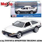 マイスト トヨタ AE86 ミニカー 1/24 Maisto TOYOTA SPRINTER TRUENO AE86 車 ダイキャストカー イニシャルD 頭文字D 国産名車コレクション おもちゃ