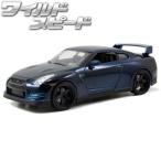 ミニカー 1/24 ワイルドスピード ダイキャストカー ニッサン スカイライン GTR R35 ネイビー jada toys 2009 NISSAN SKYLINE GTR R35 ワイスピ アメ車 車