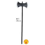 ハロウィングッズ　コスチュームグッズ　ルービーズ　バトルアックスウエポン　武器　仮装道具　コスプレグッズ　ハロウィン仮装グッズ　戦闘斧　仮面パーティー