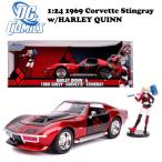 ミニカー 1/24 JADATOYS ハーレイクインフィギア付きのミニカー 送料無料 DC コミックス 1969 CORVETTE STINGRAY アメ車 ダイキャスト 旧車 車