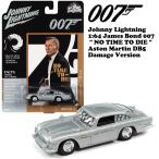 ミニカー 1/64 ジョニーライトニング ジェームス ボンド アストンマーティン ダイキャストカー シルバー James Bond 007 NO TIME TO DIE Aston Martin DB5