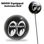 MOON Equipped ムーンアイズ イクイップド アンテナボール ブラック スクイーズ タイプ アンテナトッパー アンテナマスコット ドレスアップ 車 アメリカ雑貨