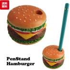  рукоятка burger подставка для ручки симпатичный авторучка подставка 1 шт. модный офис подарок симпатичный настольный место хранения стол America смешанные товары american смешанные товары бесплатная доставка наклонный интерьер 