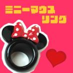 Yahoo! Yahoo!ショッピング(ヤフー ショッピング)ミニーマウスリング【指にはめて目立っちゃおう】【女の子にぴったり】【 アメ雑 アメリカン雑貨 面白雑貨 ギフト プレゼント 】